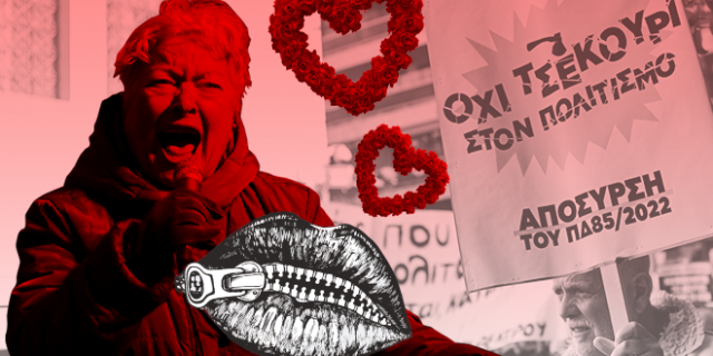 Έλενα Ακρίτα – The Podcast: Η Τσανακλίδου που δεν μασάει, το παγκάκι της αγάπης και μια υπόκλιση στους καλλιτέχνες