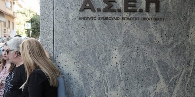 ΑΣΕΠ: Στις 4 Μαρτίου ο  διαγωνισμός για προσλήψεις στο Δημόσιο – Η διαφορά με τους προηγούμενους