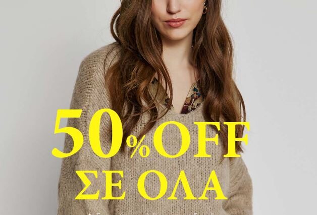 Bettina stores: Όλη η συλλογή με έκπτωση -50% έως εξαντλήσεως των αποθεμάτων!