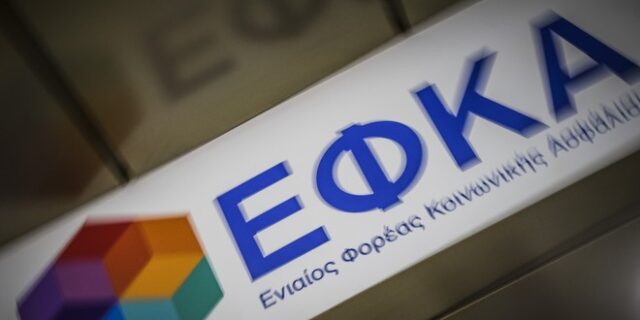 e-ΕΦΚΑ: Πότε καταβάλλονται οι κύριες και οι επικουρικές συντάξεις του Μαρτίου