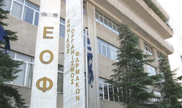 ΕΟΦ: Νέα ανάκληση φαρμάκου – Εντοπίστηκαν σωματίδια