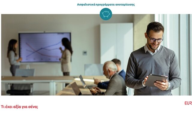 Eurolife FFH: τεχνογνωσία και εμπειρία στη διαχείριση επενδυτικών χαρτοφυλακίων