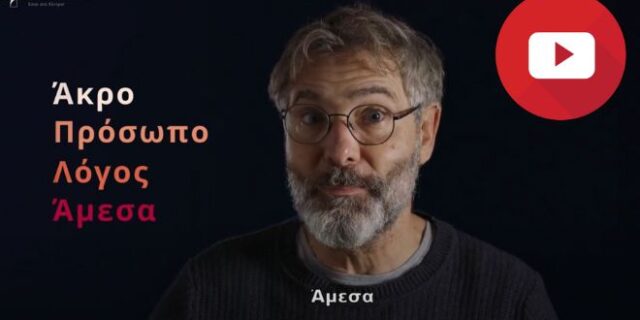 Όμιλος Ευρωκλινικής: Το Εγκεφαλικό μπορεί να θεραπευτεί -Ενημερωτική καμπάνια ευαισθητοποίησης