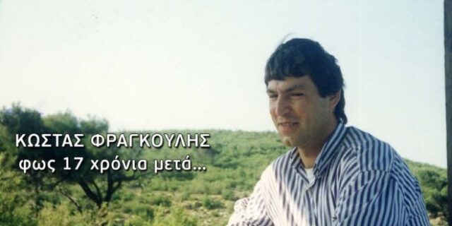 Φως στο Τούνελ: Θρίλερ με αγνοούμενο για 17 χρόνια – Το μακάβριο εύρημα στον βυθό της Κέρκυρας