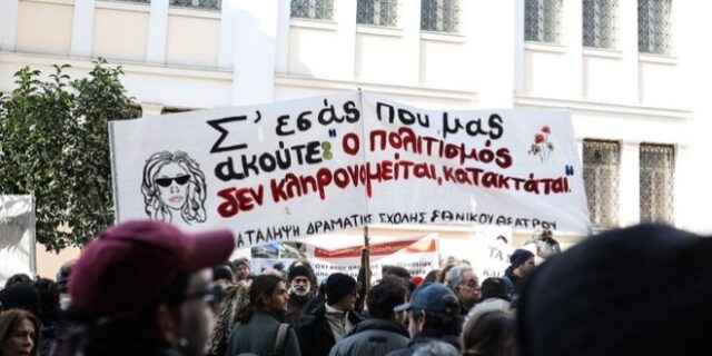 ΣΕΗ για ρύθμιση: Δεν καταργεί, ούτε τροποποιεί το Προεδρικό Διάταγμα