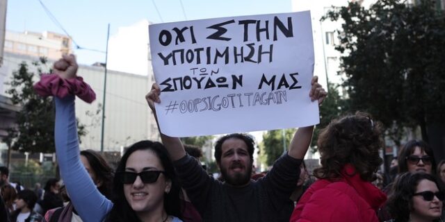 Παραιτήθηκαν και οι καθηγητές του ΔΗΠΕΘΕ Πάτρας