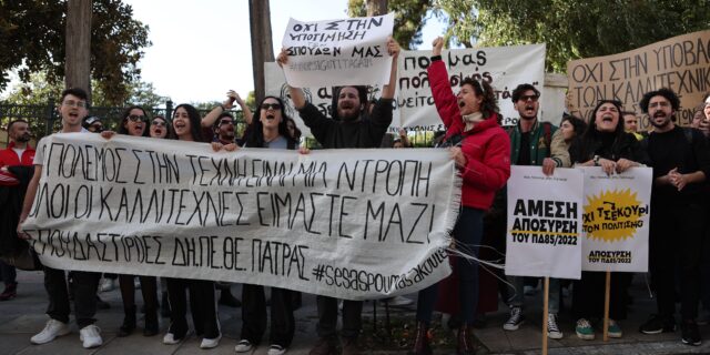 Σωματεία ΥΠΠΟΑ: Στάση εργασίας και συγκεντρώσεις σε Αθήνα και Θεσσαλονίκη αύριο Πέμπτη 2/2