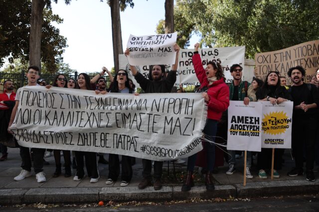 Σωματεία ΥΠΠΟΑ: Στάση εργασίας και συγκεντρώσεις σε Αθήνα και Θεσσαλονίκη αύριο Πέμπτη 2/2