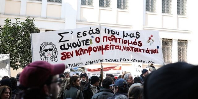 Καλλιτέχνες: Εντείνουν τις κινητοποιήσεις τους και φωνάζουν- “Σας θέλουμε δίπλα μας!”