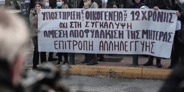 Κολωνός: Νέο αίτημα αποφυλάκισης της μητέρας της 12χρονης θα καταθέσει ο δικηγόρος