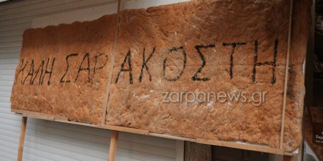Καθαρά Δευτέρα: Λαγάνα γίγας στην Κρήτη ζυγίζει 70 κιλά
