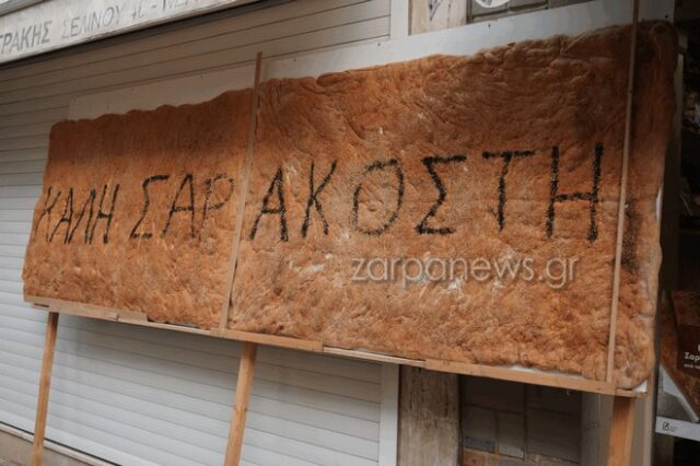 Καθαρά Δευτέρα: Λαγάνα γίγας στην Κρήτη ζυγίζει 70 κιλά