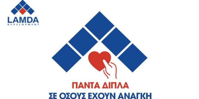 LAMDA Development-Ελληνικός Ερυθρός Σταυρός: Συγκέντρωση ειδών πρώτης ανάγκης για τους σεισμόπληκτους