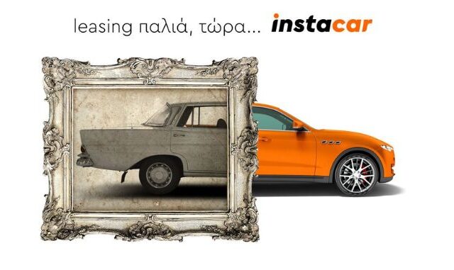 #instacarδια: Ένα μήνυμα αγάπης από το instacar