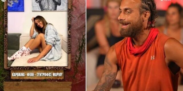 Survivor All Star: Το μήνυμα της Καρολίνας Καλύβα στον Μάριο Πρίαμο – “Σε βλέπω να λάμπεις”