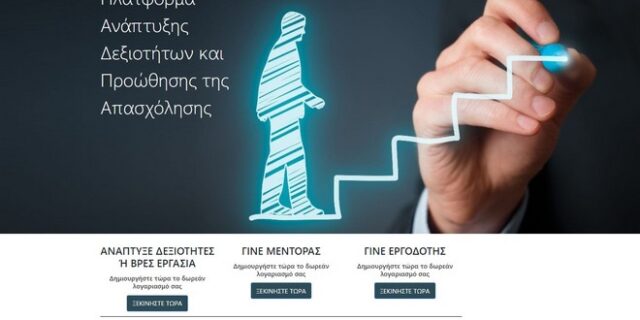 Περιφέρεια Κρήτης: Σε λειτουργία πλατφόρμα για ευάλωτες κοινωνικές ομάδες