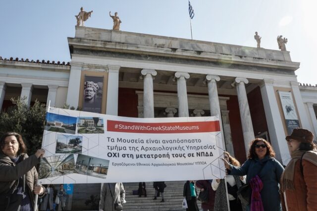 ΣΕΑ κατά του σχεδίου νόμου για τα Μουσεία: 24ωρες επαναλαμβανόμενες απεργίες και αποχή από καθήκοντα