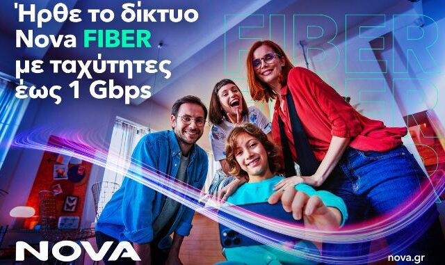 NOVA FIBER: Πραγματικές Fiber ταχύτητες στα 500 Mbps και 1Gbps σε προσιτές τιμές