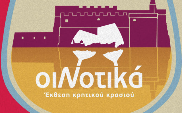 “ΟιΝοτικά”: Ξεκινάει το Σάββατο η Έκθεση Κρητικού Κρασιού στο Ηράκλειο
