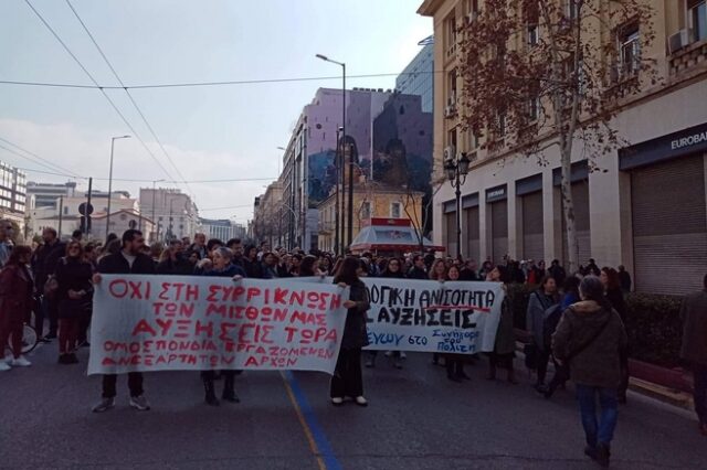 Στους δρόμους οι εργαζόμενοι των Ανεξάρτητων Αρχών – Ηχηρό μήνυμα για τη συρρίκνωση των μισθών τους