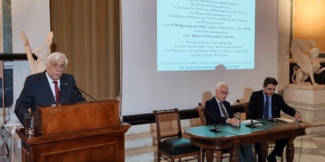 Παυλόπουλος: Η συμβολή της Ελληνικής Γλώσσας στην εξέλιξη της Επιστήμης των Μαθηματικών