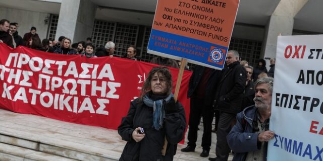 Πλειστηριασμοί: “Τσιρότα” και όχι ουσιαστικά μέτρα από την κυβέρνηση