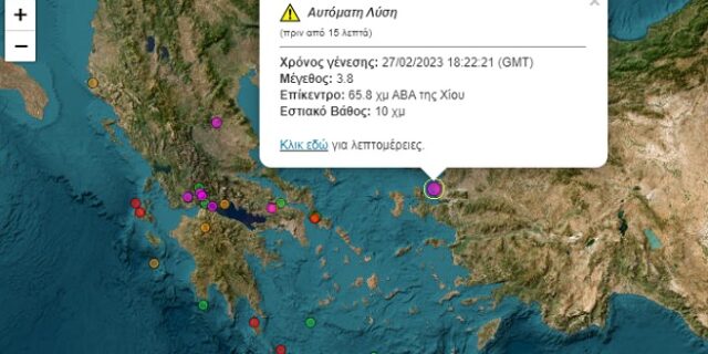 Σεισμός 3,8 Ρίχτερ στα τουρκικά παράλια κοντά στη Χίο