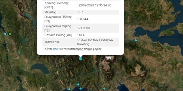 Σεισμός 3,7 Ρίχτερ στη Φωκίδα