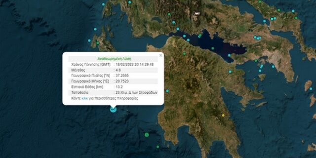 Σεισμός 4,6 Ρίχτερ στο Ιόνιο