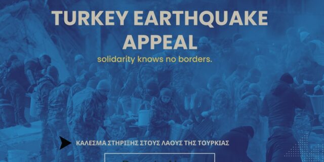 Σεισμός στην Τουρκία: Καμπάνια αλληλεγγύης για τις περιοχές του Ντιγιαρμπακίρ