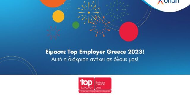 Ο ΟΠΑΠ ανάμεσα στους κορυφαίους εργοδότες στην Ελλάδα για το 2023