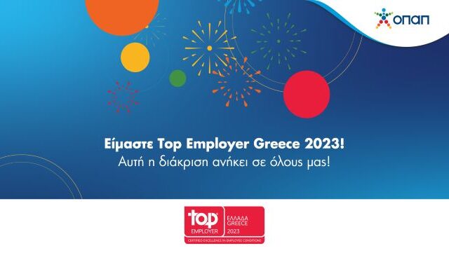Ο ΟΠΑΠ ανάμεσα στους κορυφαίους εργοδότες στην Ελλάδα για το 2023
