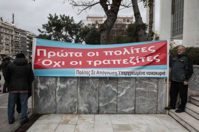 Πλειστηριασμοί: Τι σημαίνει η απόφαση του Αρείου Πάγου για τους δανειολήπτες