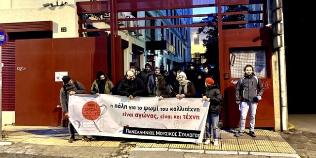 Διαμαρτυρία καλλιτεχνών στο υπουργείο Πολιτισμού – “Η μόνη παράσταση σήμερα είναι η απεργία μας”