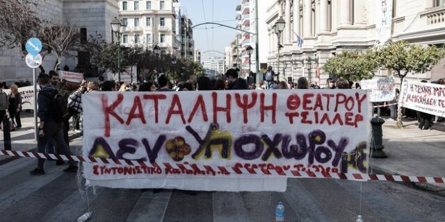Κινητοποιήσεις καλλιτεχνών στο κέντρο της Αθήνας – Κλειστή η Αγίου Κωνσταντίνου