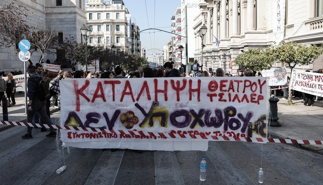 Κινητοποιήσεις καλλιτεχνών στο κέντρο της Αθήνας – Κλειστή η Αγίου Κωνσταντίνου