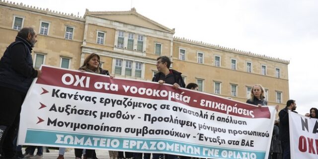 Απεργούν σήμερα οι εργαζόμενοι στα νοσοκομεία όλης της χώρας