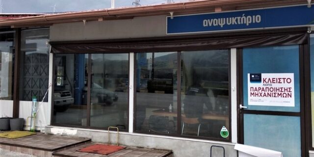 ΑΑΔΕ: Λουκέτο σε βενζινάδικο που διέθετε παράνομα στην αγορά καύσιμα αξίας 18 εκατ. ευρώ