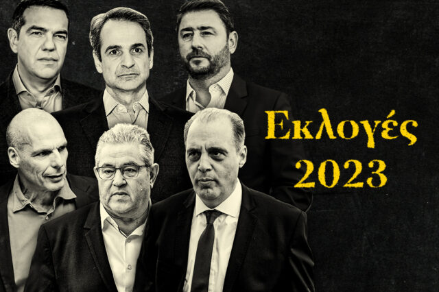 Εκλογές 2023: Τι σημαίνει ότι θα ψηφίσουμε με απλή αναλογική