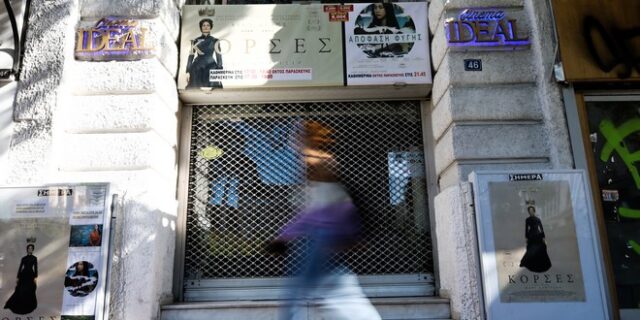 Όχι σινεμά, μόνο ξενοδοχεία – Όχι κάτοικοι, μόνο τουρίστες