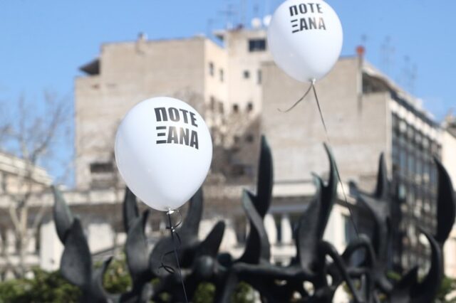 Θεσσαλονίκη: “Ποτέ ξανά” – Σιωπηλή πορεία μνήμης για τα θύματα του Ολοκαυτώματος
