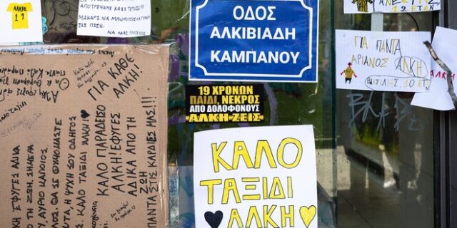 Δίκη Καμπανού: “Ήθελα σαν μάνα να ξέρω αν το χέρι του παιδιού μου τον χτύπησε” – Όσα κατέθεσαν συγγενείς των κατηγορουμένων