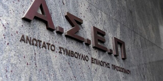 ΑΣΕΠ: Η διευκρίνιση που δόθηκε για τον αριθμό των υποψηφίων στον πρόσφατο διαγωνισμό