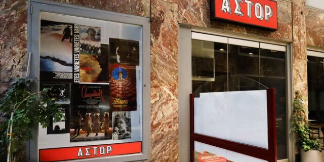 “Τα σινεμά μας, η πόλη μας”: Σήμερα το κάλεσμα στήριξης των κινηματογράφων Ιντεάλ, Άστορ, Ίριδα