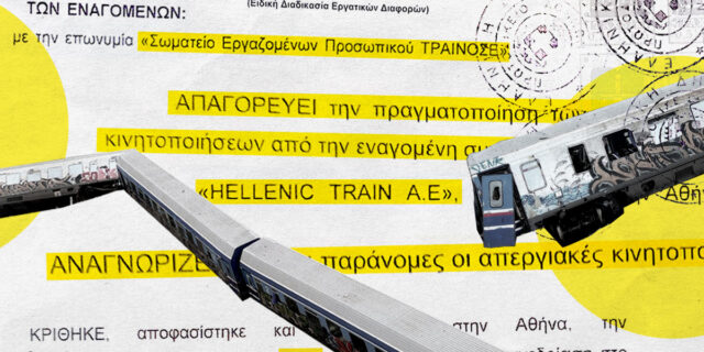 Οι απεργίες στα τρένα κρίνονταν πάντα παράνομες – Οι αγωγές της Hellenic Train