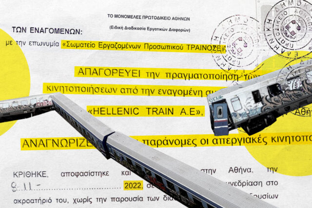 Οι απεργίες στα τρένα κρίνονταν πάντα παράνομες – Οι αγωγές της Hellenic Train