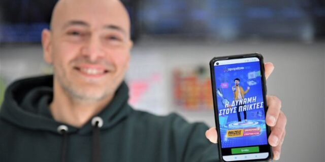 Το παιχνίδι απογειώνεται με το νέο OPAP Store App