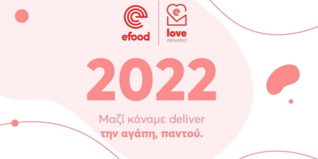 efood: Με σταθερά διευρυμένο κοινωνικό και περιβαλλοντικό αποτύπωμα και το 2022