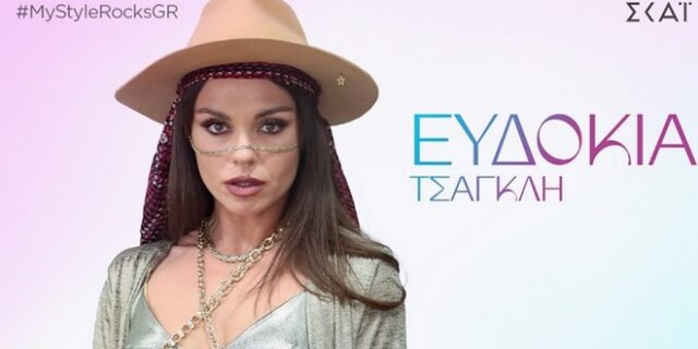 Τι ισχύει με την είσοδο της Ευδοκίας Τσαγκλή στο My Style Rocks μετά τον τραυματισμό της