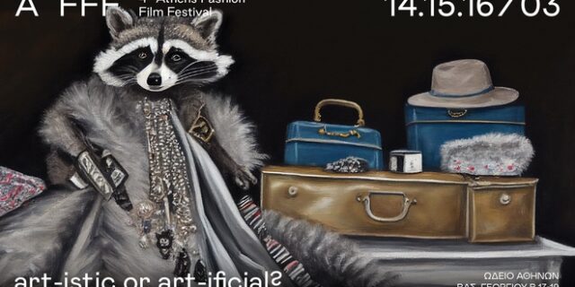4o Athens Fashion Film Festival : Οι δωρεάν θεματικές που δεν πρέπει να χάσεις